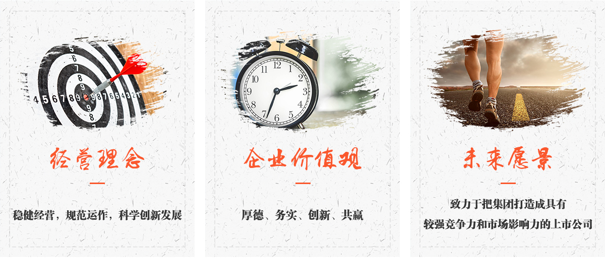 集团概况-企业文化2.jpg