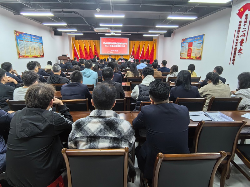 1707383901683430.jpg 表彰大会全员.jpg