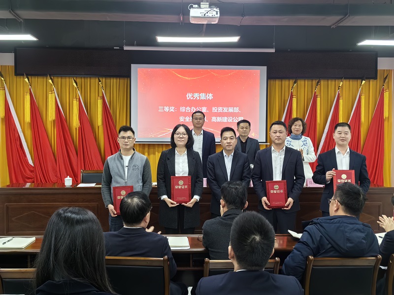 1707383951537983.jpg 优秀集体三等奖.jpg