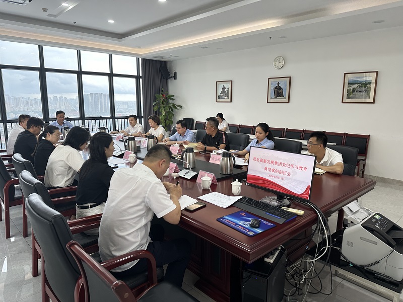 1718620252329064.jpg 会议现场图片.jpg