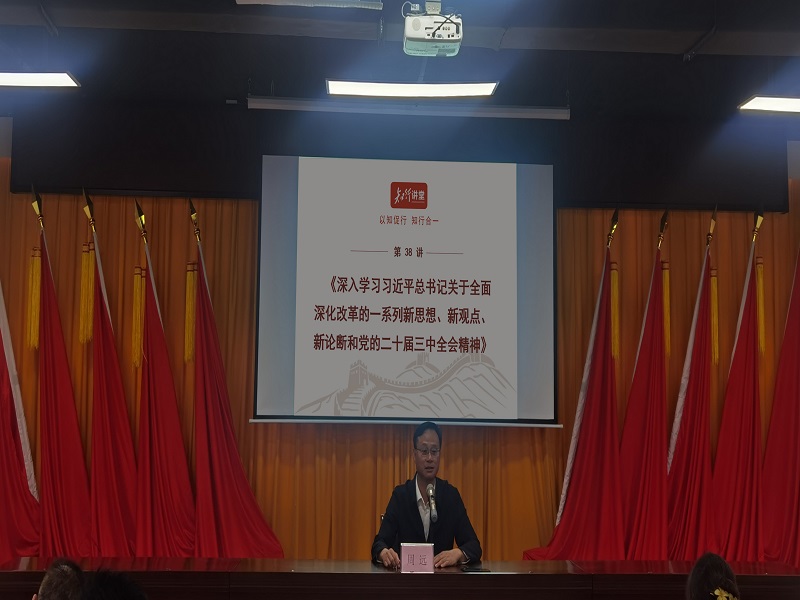 1733967869642335.jpg 周远作总结发言.jpg